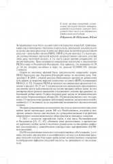 Современные и инновационные возможности кольпоскопии в диагностике заболеваний шейки матки - Фото 2