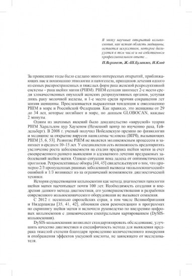 Современные и инновационные возможности