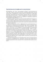 Современные и инновационные возможности кольпоскопии в диагностике заболеваний шейки матки - Фото 6