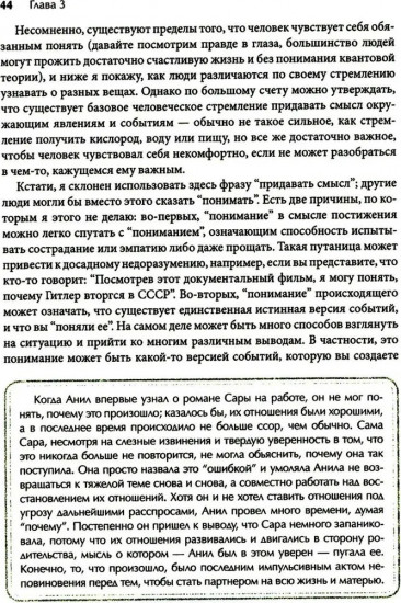 Лицом к лицу с бурей