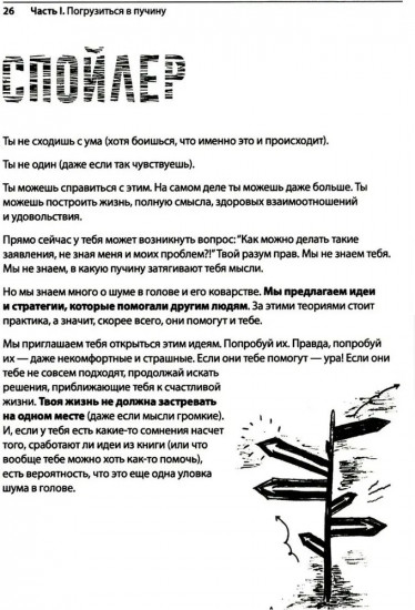 Совладание с ОКР для подростков