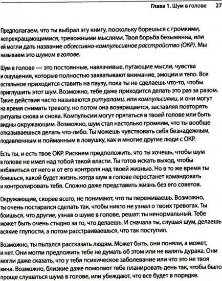 Совладание с ОКР для подростков