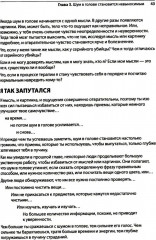 Совладание с ОКР для подростков - Фото 11