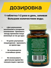 Таблетки «Nutraxin Herbal Bromelain» - Фото 1