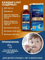 Сироп «Омега-3» - Фото 3
