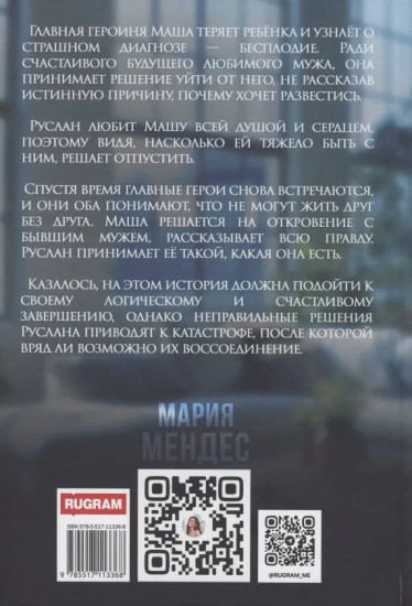 Ты бы вышла за меня замуж еще раз?