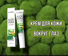 Набор уходовой косметики для женщин «Aloe Vera» - Фото 6