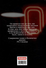 P.S. Сводные - Фото 1