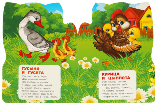 Книга «Мама и малыш»