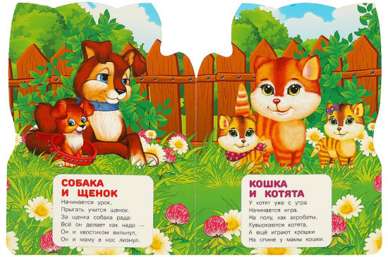 Книга «Мама и малыш»