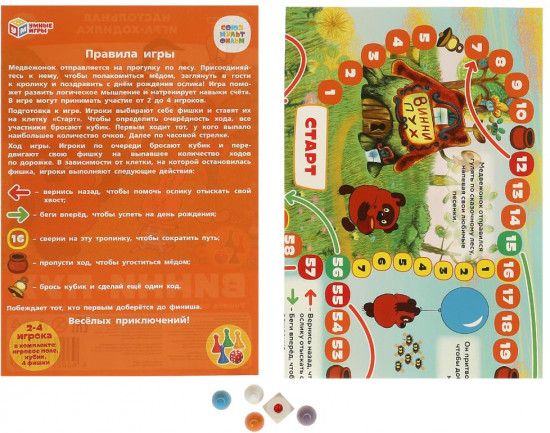 Настольная игра-ходилка «Винни Пух»