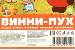 Настольная игра-ходилка «Винни Пух» - Фото 5