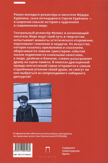 Мужские слезы