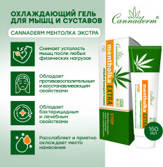 Гель для суставов экстра охлаждающий «Ментолка» - Фото 1