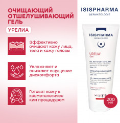 Гель для умывания отшелушивающий против псориаза, экземы и дерматита - Фото 1