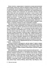 Язык как инстинкт - Фото 4