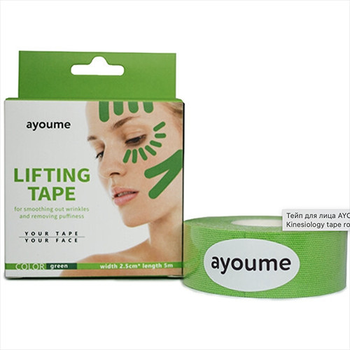 Кинезио тейп для лица «Lifting tape»