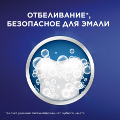 Зубная паста «Арктическая свежесть» - Фото 2