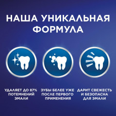 Зубная паста «Арктическая свежесть» - Фото 6