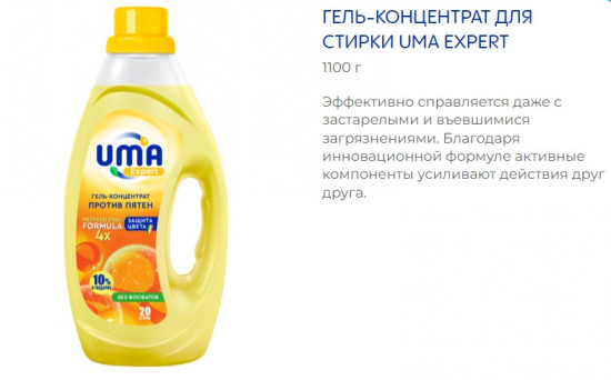 Гель для стирки «Expert»