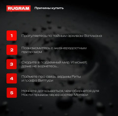 Демониада - Фото 2