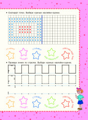 Готовим руку к письму - Фото 1