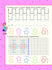 Готовим руку к письму - Фото 2