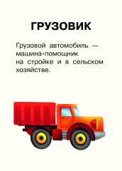 Полезные машины - Фото 1