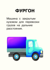 Полезные машины - Фото 3