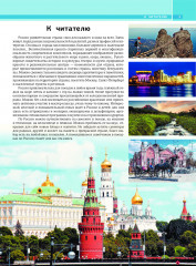 Самые красивые места России - Фото 1