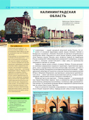 Самые красивые места России - Фото 2