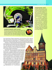 Самые красивые места России - Фото 3