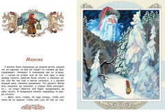 Русские сказки - Фото 1