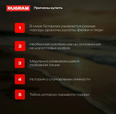Драконий риф - Фото 2