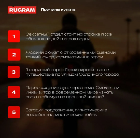 Инквизитор