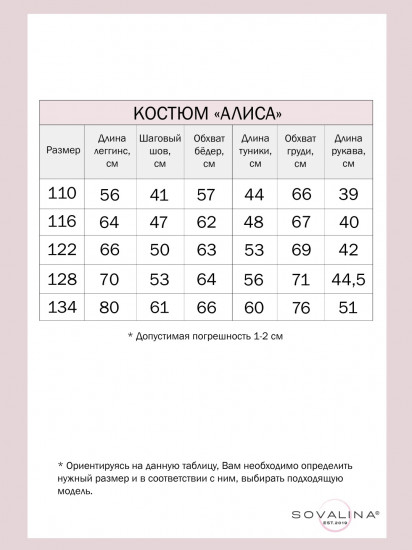 Костюм для девочек «Алиса шоколад-черный»