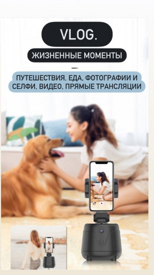 Монопод-штатив 360 Smart