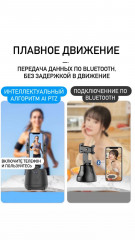 Монопод-штатив 360 Smart - Фото 3