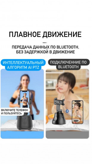 Монопод-штатив 360 Smart
