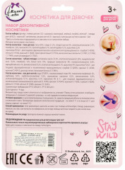 Набор косметики детской - Фото 4