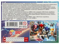 Пазл «Супербитва» - Фото 3