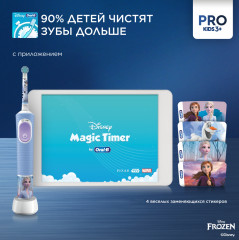 Зубная щётка детская электрическая «Vitality Kids Frozen» - Фото 4