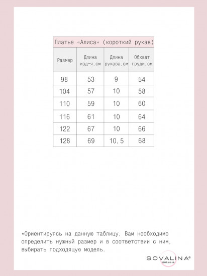 Платье для девочек «Алиса»