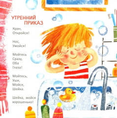 Маша и каша - Фото 1