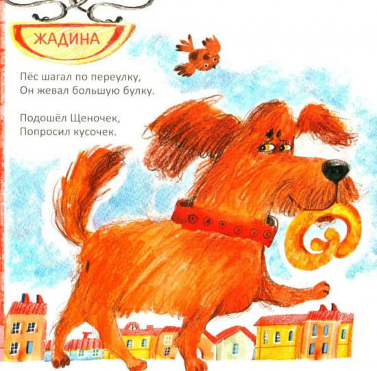Пес шагал по переулку