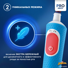 Зубная щётка детская электрическая «Vitality Pro Kids Spider-man» - Фото 5