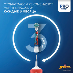 Зубная щётка детская электрическая «Vitality Pro Kids Spider-man» - Фото 11