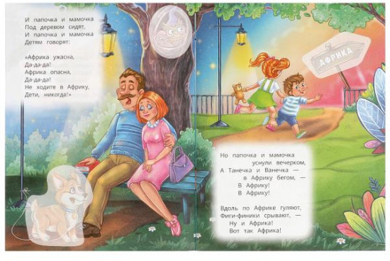 Бармалей. Книга-брошюра