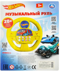 Руль музыкальный - Фото 4
