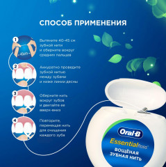 Зубная нить - Фото 13